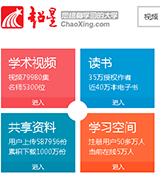 超星视频拍摄2026年足球世界杯直播教师视频列表
